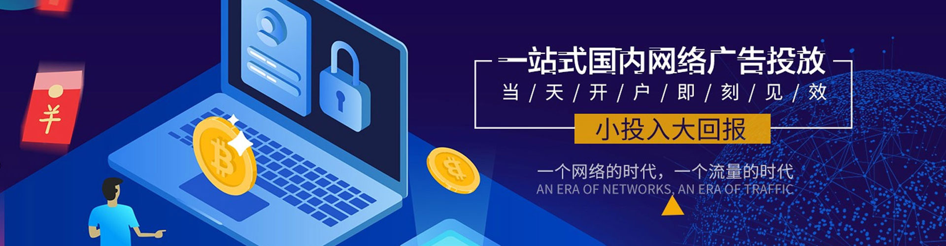 白银推广开户